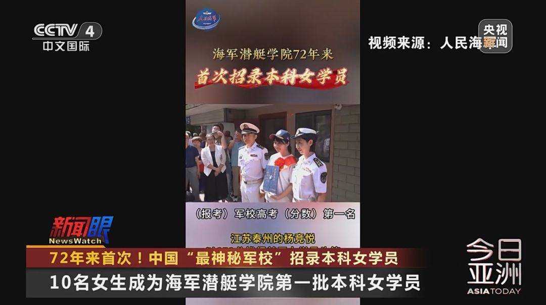 72年来首次！这所位于青岛的中国“最神秘军校”招录本科女学员