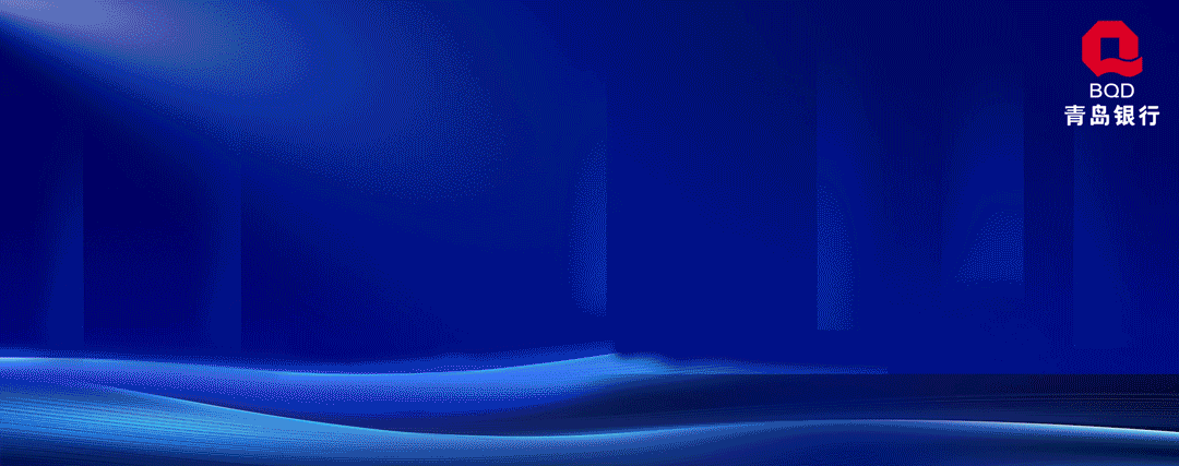 金融招聘 | 青岛银行社会招聘公告!