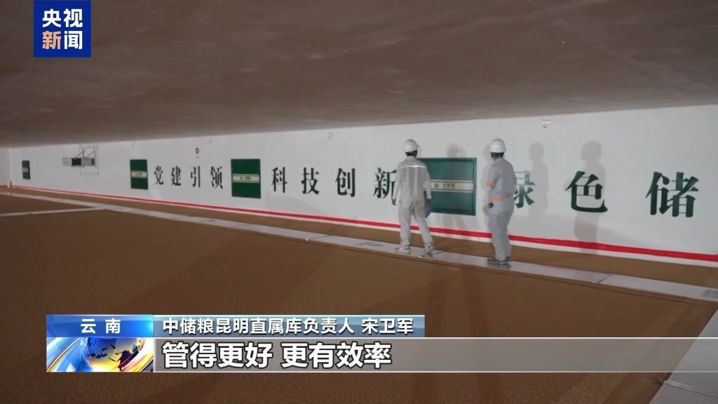 粮食住进“好房子” “油瓶子”工厂迎来“数字工友”