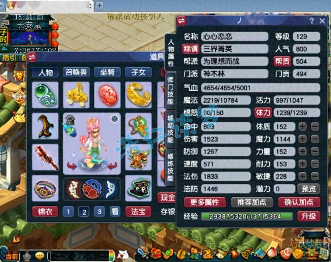 幻想西方旅行：129赛车神森林，将10个锻造设备带