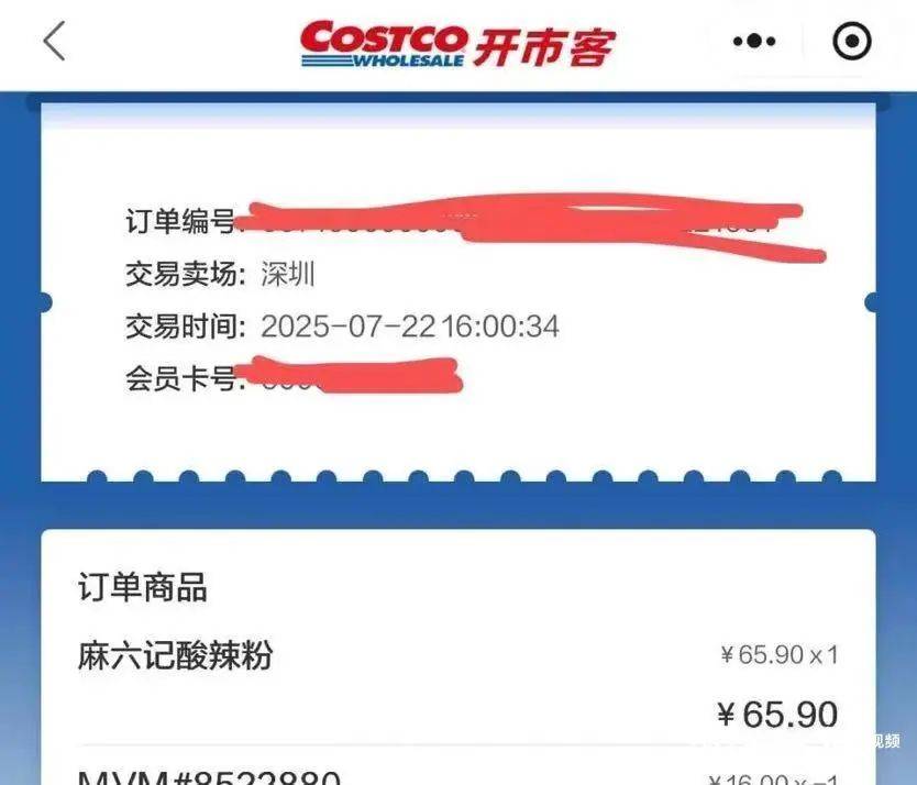 气味刺鼻！紧急下架！知名餐饮品牌被曝产品发霉！