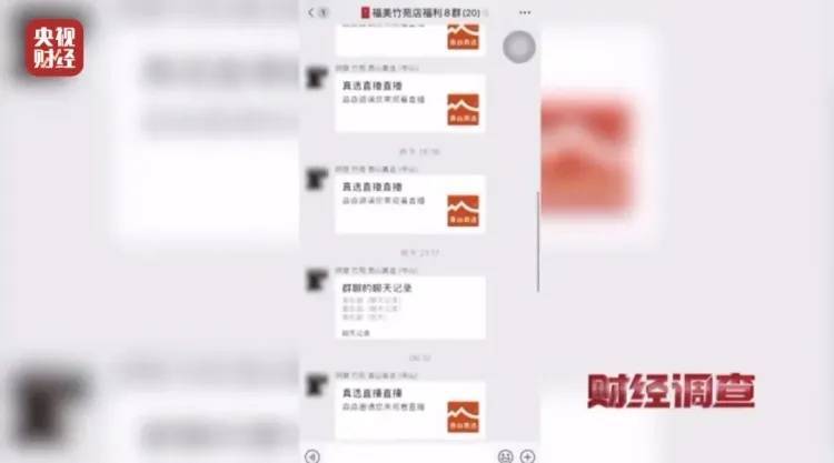 "免费领鸡蛋"暗藏骗局:私域直播专坑老年人 收割一轮又一轮(图2)