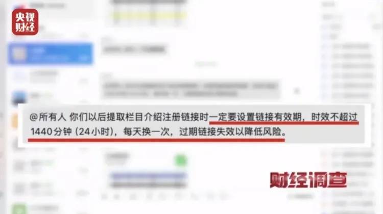 "免费领鸡蛋"暗藏骗局:私域直播专坑老年人 收割一轮又一轮(图19)