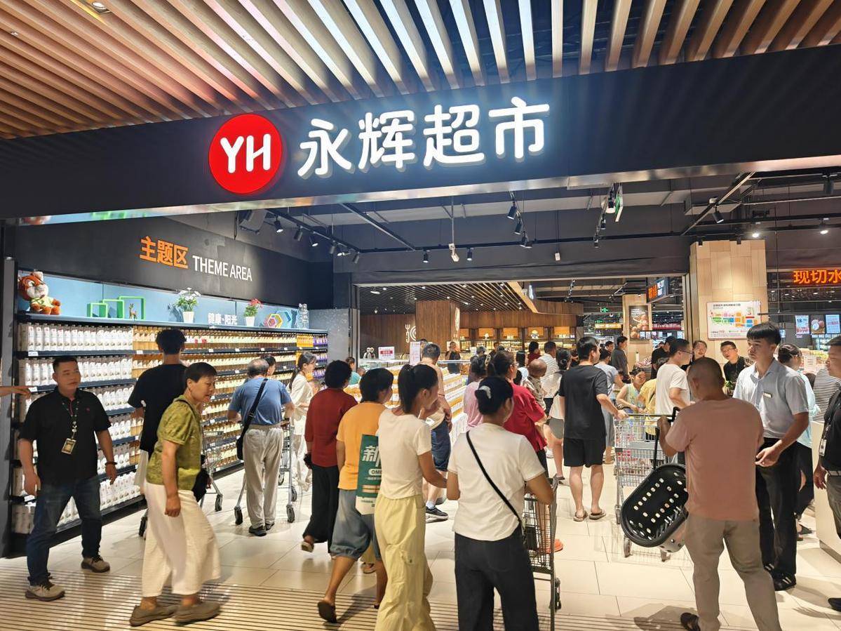 华体会- 华体会体育官网- 体育APP下载“胖永辉”登陆东莞常平 翔龙天地店7月25 日开业开启品质零售新体验