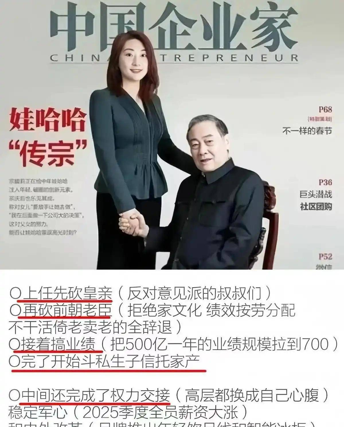 宗泽后懵了：杭州公证处继承公证书曝光，宗庆后施幼珍还没离婚