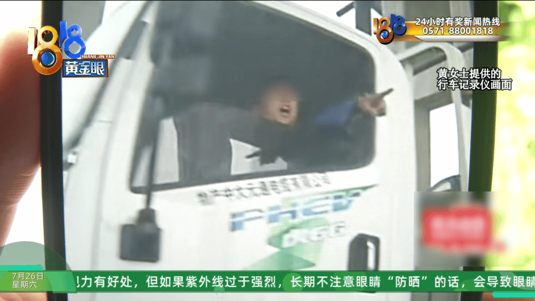 女子开小米su7遭货车司机逼停辱骂 双方拿出行车记录仪请观众判断