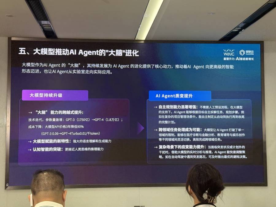 “超级大脑”和“敏捷双手”结合，这场大会一口气上新了好多智能体……