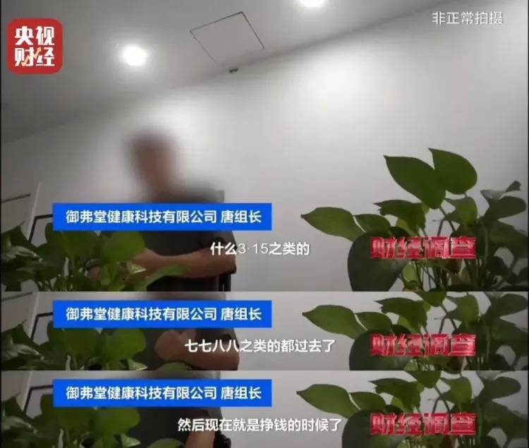 "免费领鸡蛋"暗藏骗局:私域直播专坑老年人 收割一轮又一轮(图17)