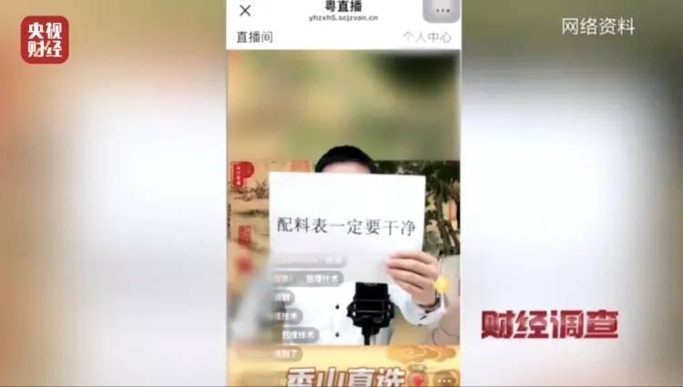 "免费领鸡蛋"暗藏骗局:私域直播专坑老年人 收割一轮又一轮(图4)