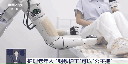 央视美女记者体验机器人公主抱 网友感慨：老有所依了