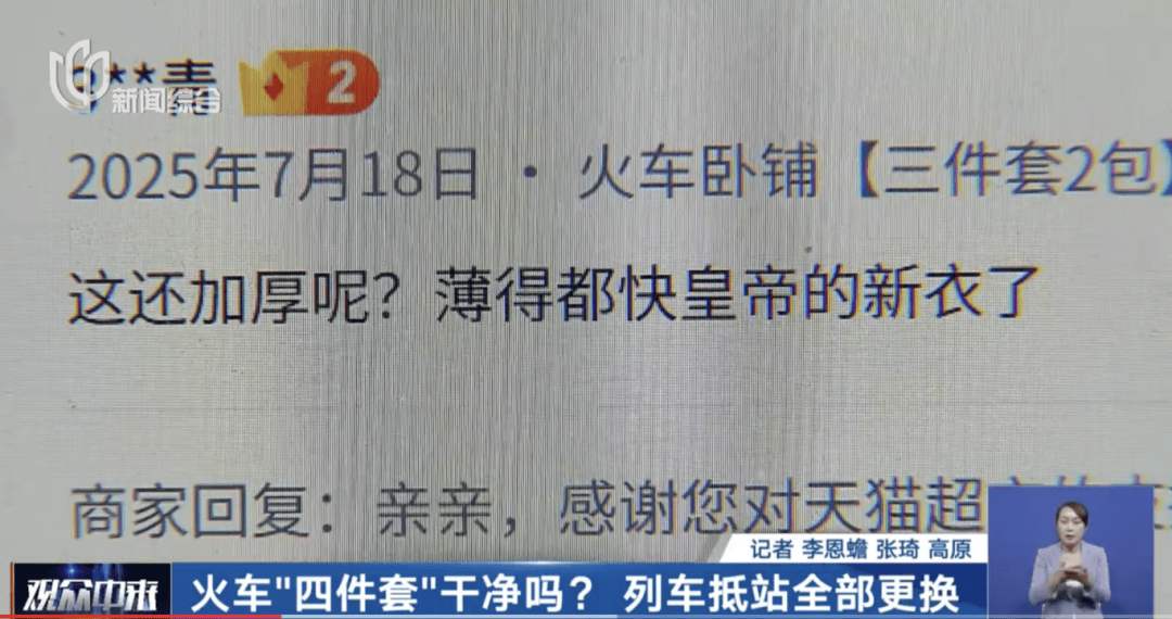卖爆！有店铺销售40多万件，上海专家紧急提醒：对皮肤有刺激！