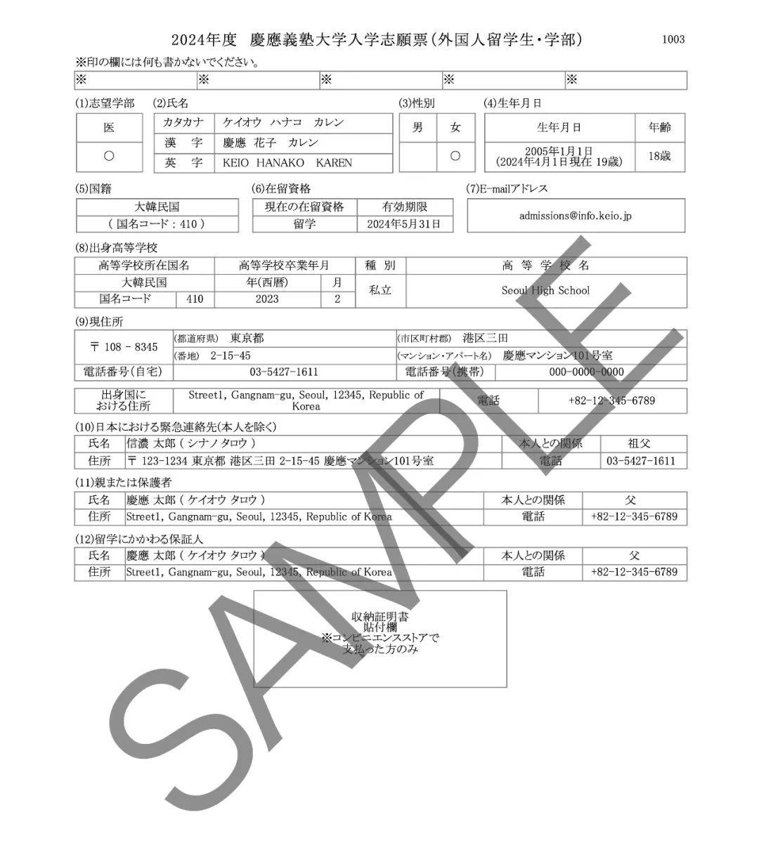 日本留学学部学部出愿时间及出愿材料准备：避开这些陷阱