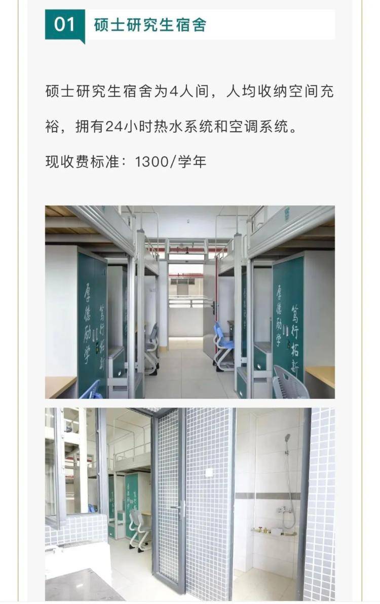 “高校宿舍楼部分对外经营”引质疑，校方回应