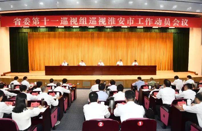 江苏省委巡视组进驻13市，组长亮相、联系方式公布