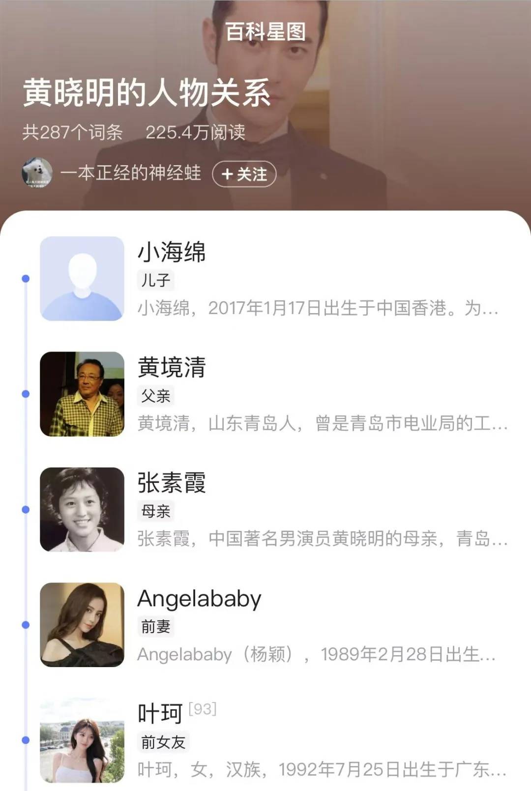 叶珂再度开播，直播间一度登上平台个人护理榜第1名，观看人数478万，销售额超250万