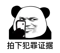 发疯可爱熊猫头表情包