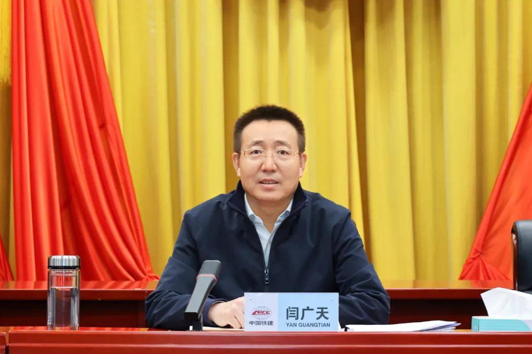 目前,中铁十八局集团有限公司党委书记,董事长为闫广天