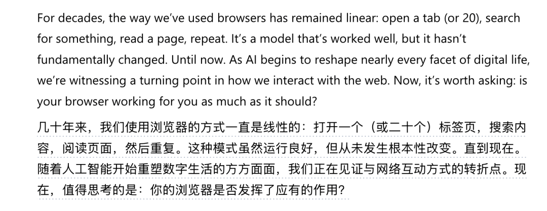 刚刚，微软推出AI浏览器，上网从此不一样了