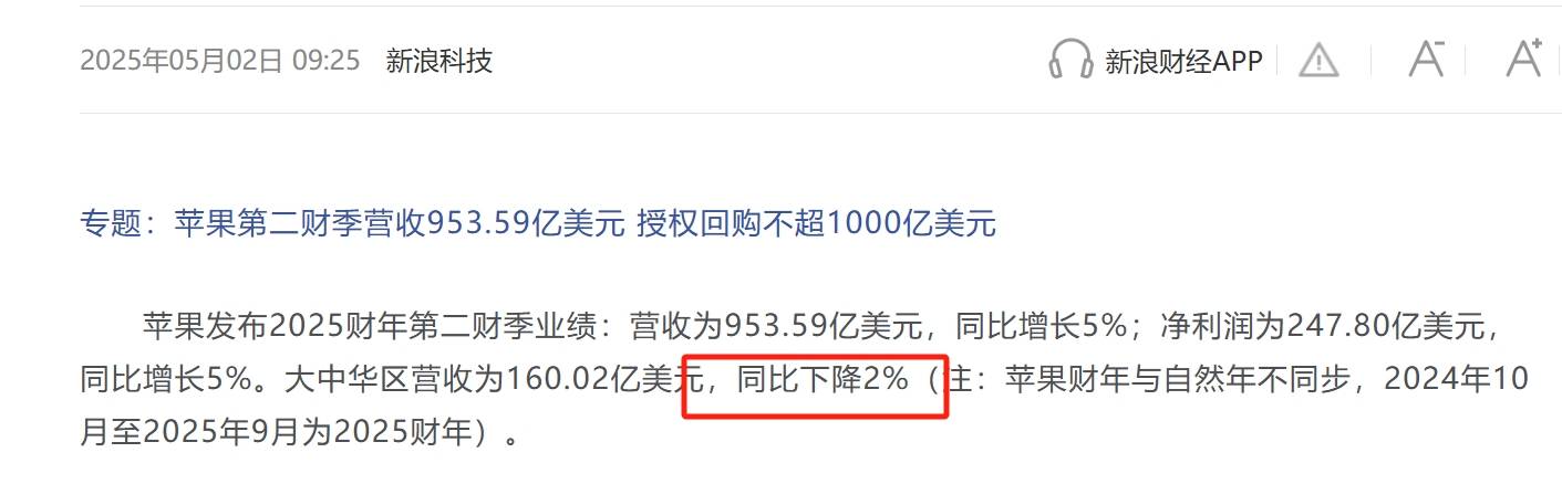 苹果首次在中国关停直营店，iPhone真卖不动了？