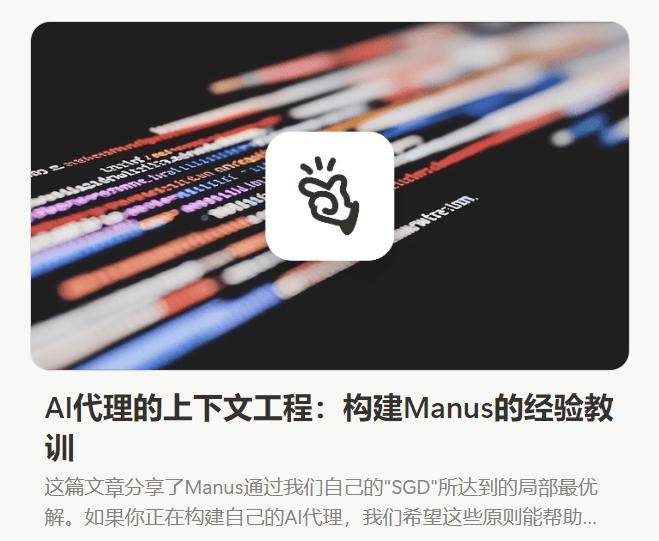 关于Manus，谷歌前主管、顶级VC和SaaS产品负责人怎么看？