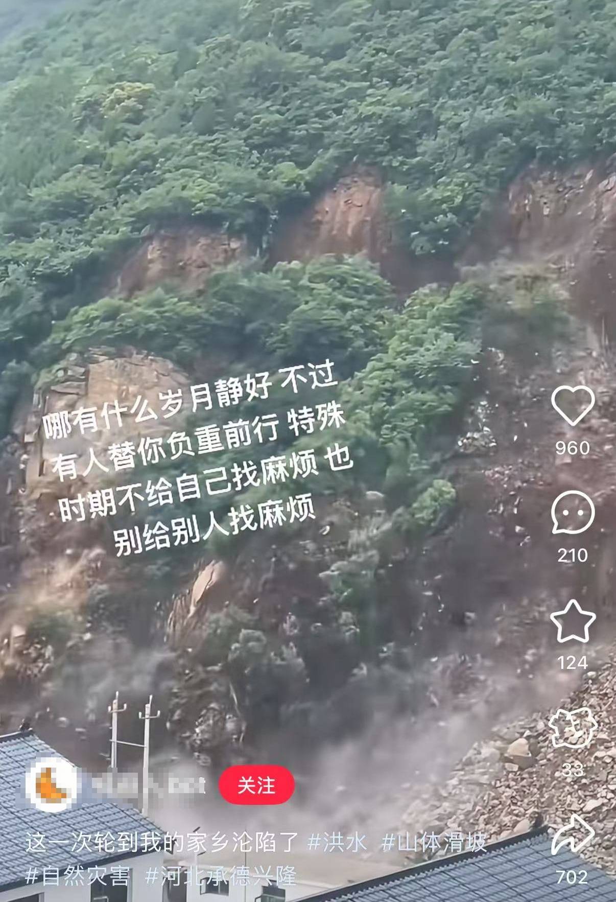 “看到家乡这样，心里酸酸的”，河北兴隆县女子发帖引网友共情，当地正组织抢险救援
