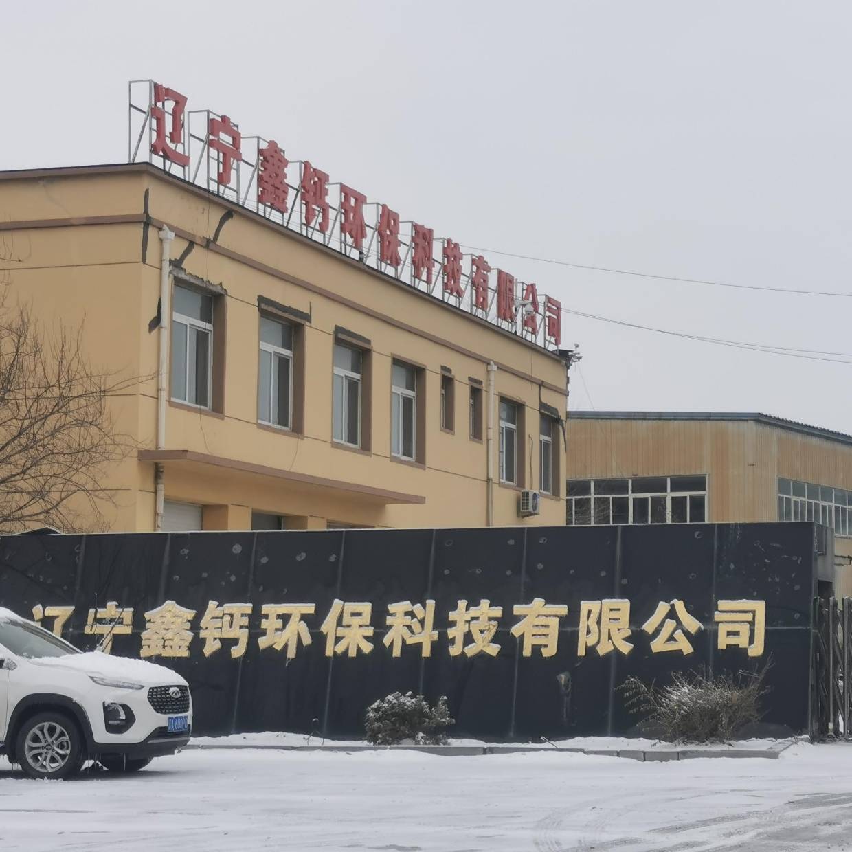 熟石灰是澄清石灰水吗_生产_污水处理厂_氢氧化钙