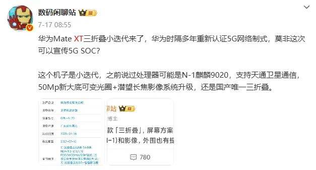 9月三折新品大战 三星挑战华为