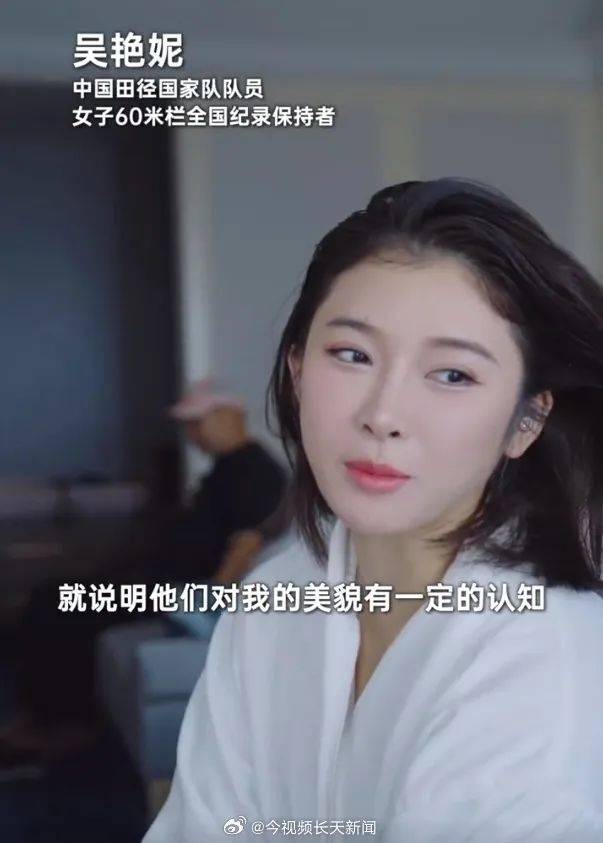 吴艳妮回应“整容”争议：说明对我的美貌有一定的认知，说明我长得好看