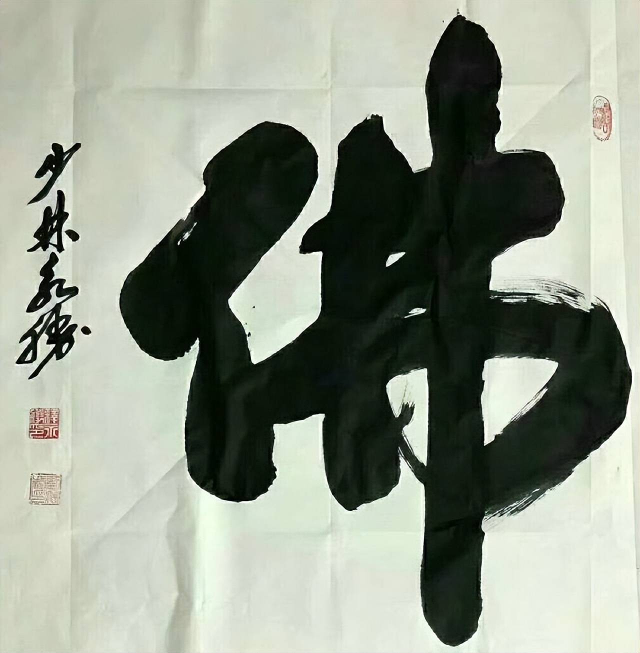 甚至有消息说刘应彪写的一个佛字竟然被美国华人同乡会以7000美元