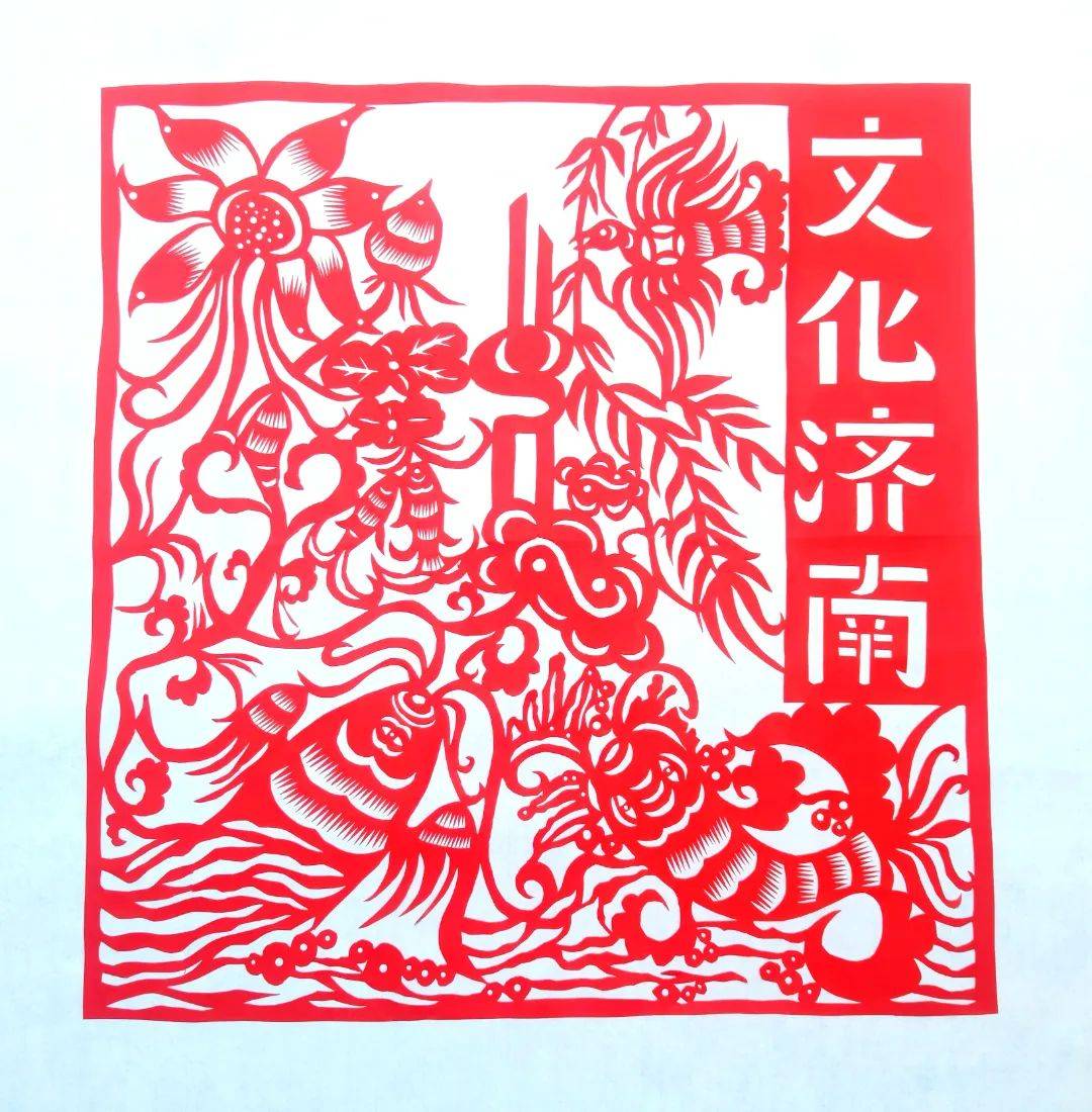 这一站,济南! 免费体验,指尖艺术,"yeah归人"泉民夜校之剪纸