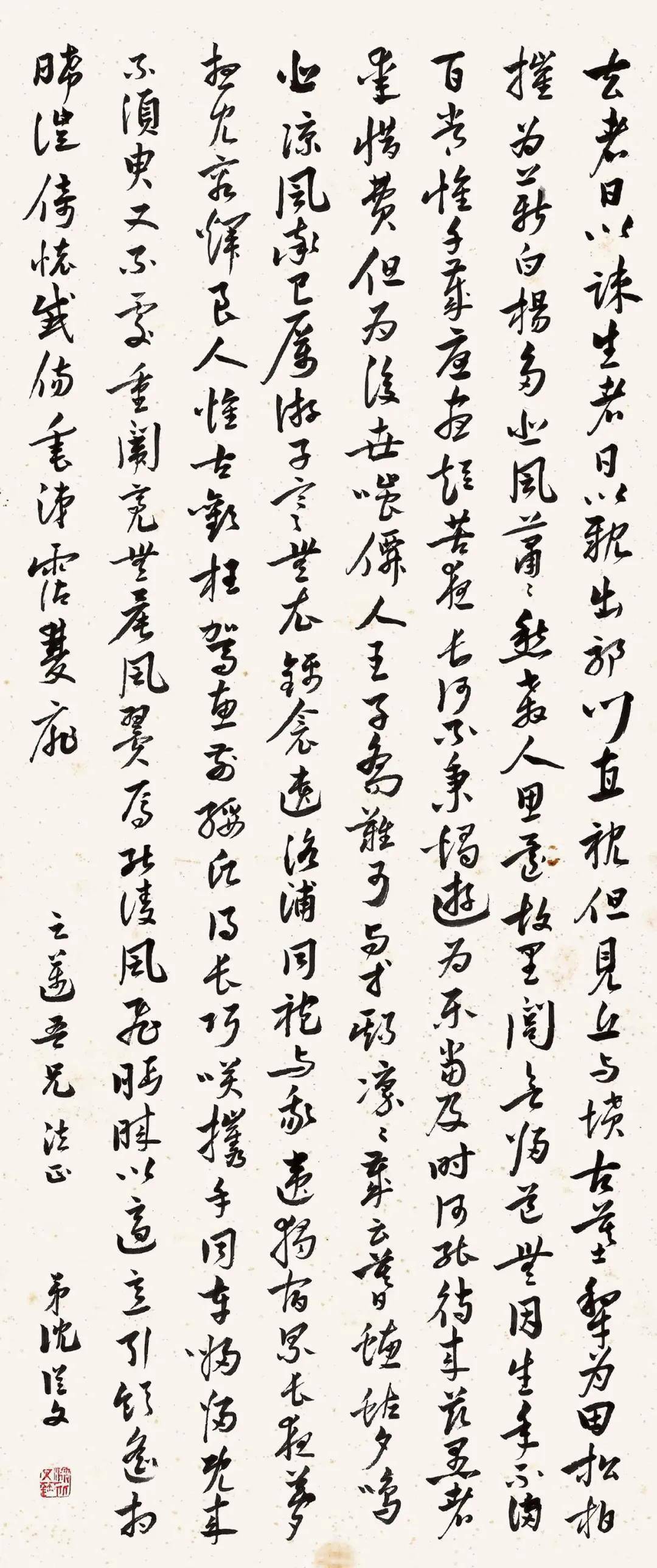 构筑现代书法“边城”：从沈从文书法实践说起_stands_his_Shen