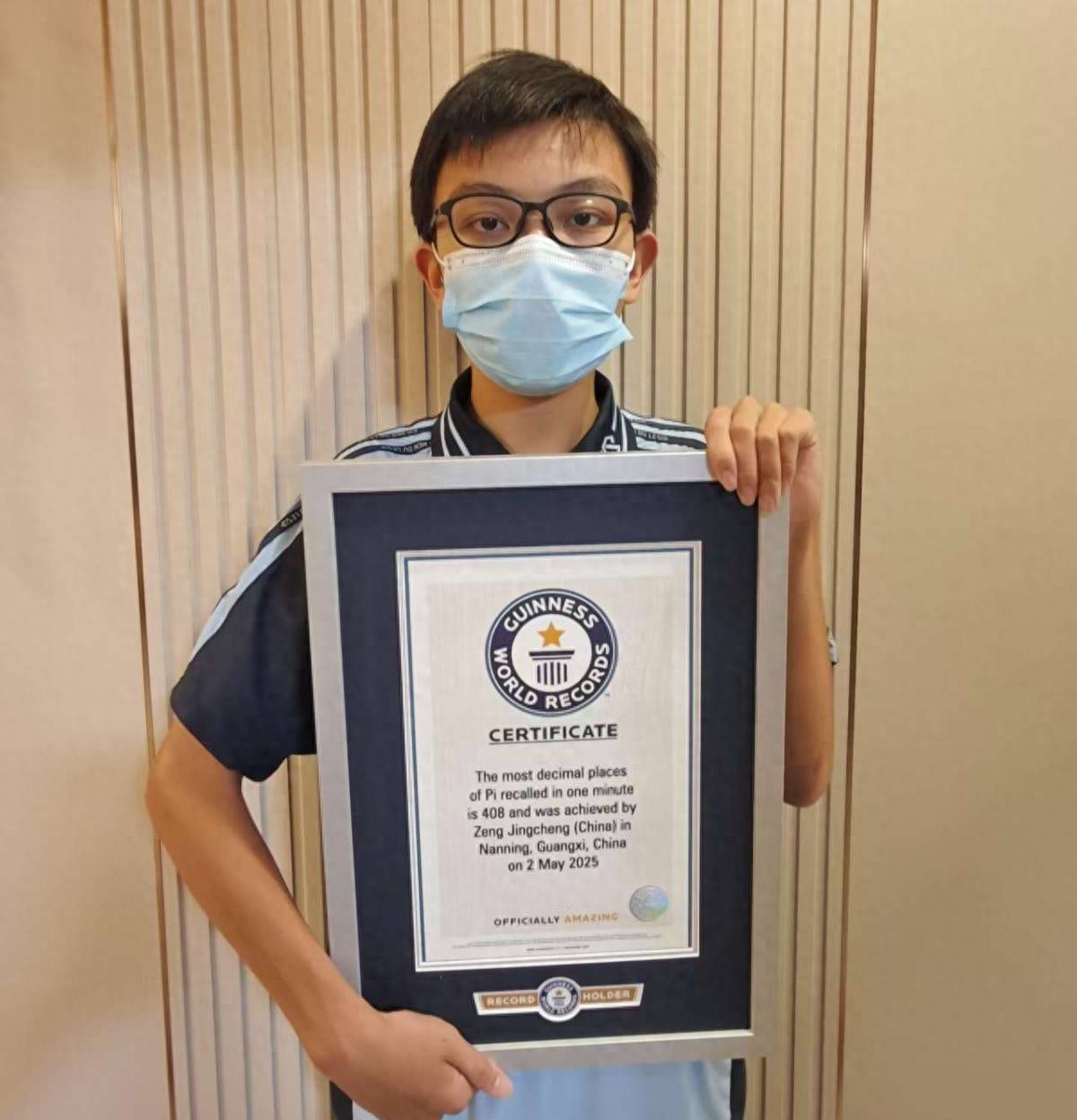 厉害！广西15岁少年刷新吉尼斯世界纪录，一分钟背出圆周率小数点后408位_搜狐网