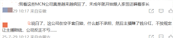 解约遭索赔！14岁女孩的“主播梦”怎么变成了“卖身契”？