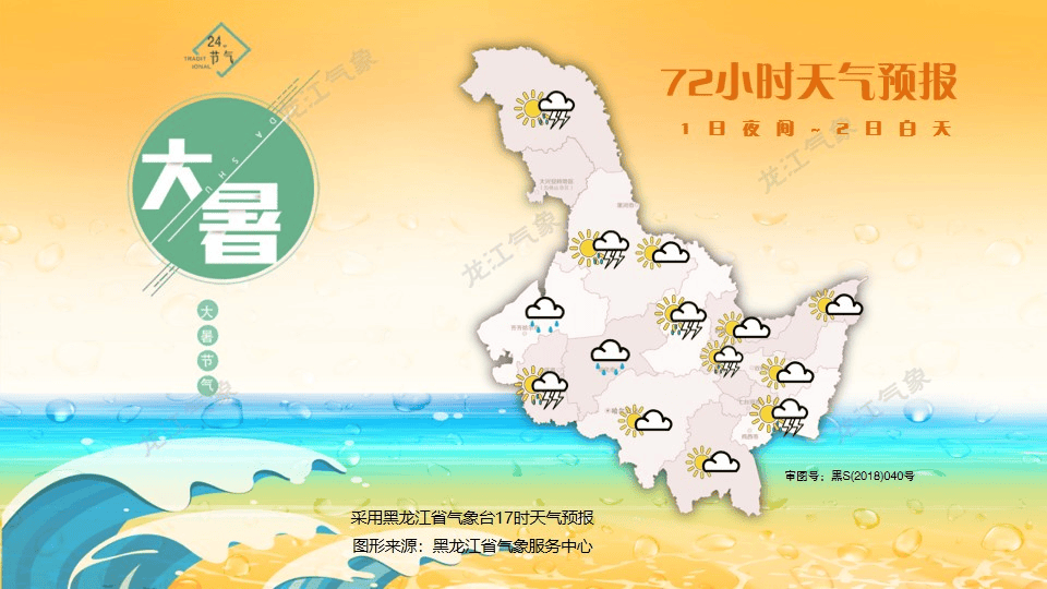 降雨持续，局地暴雨！