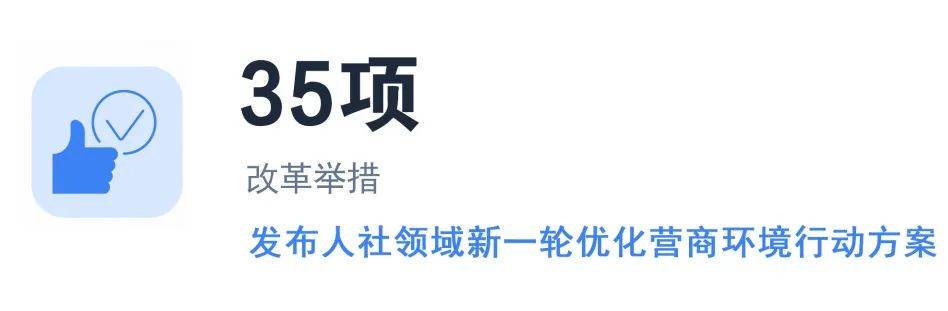 2025上海人社上半年数据出炉！