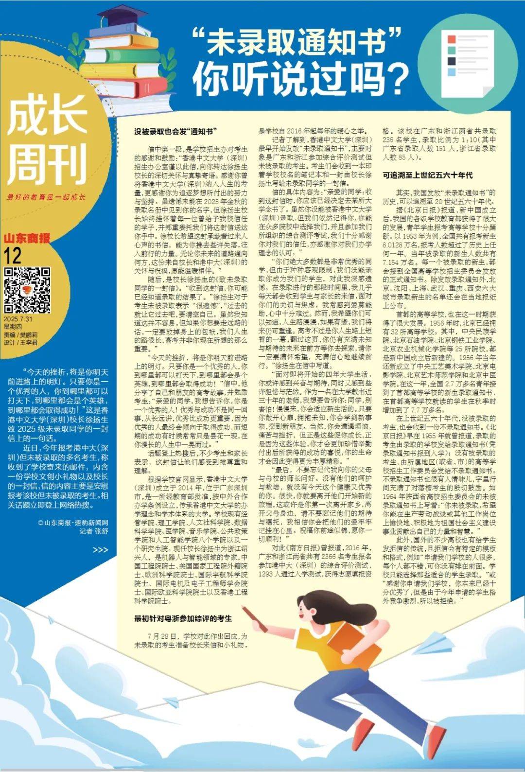 今早发布！青岛、烟台、威海等市可能发生山洪灾害
