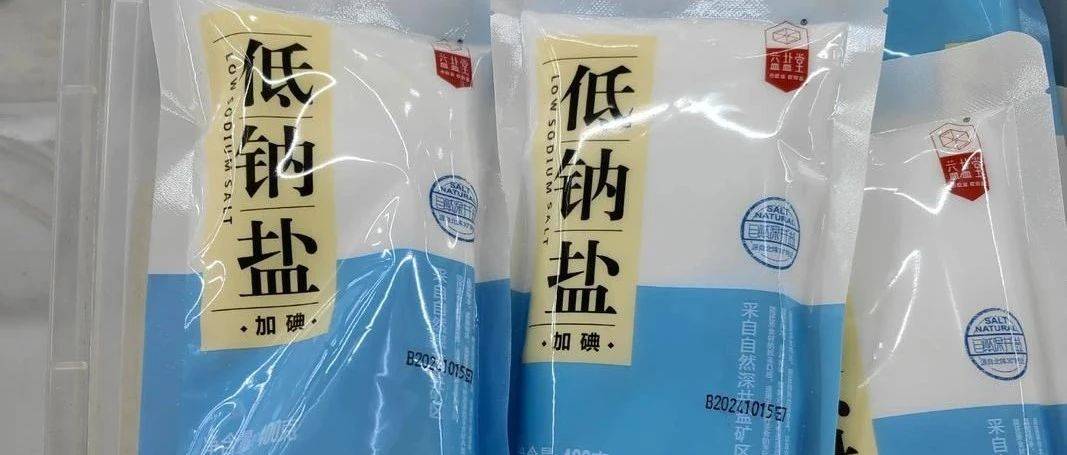 买食用盐,挑“海盐”还是“精盐”?早知早受益,懂了再买不吃亏_盐罐_血压高_咸味