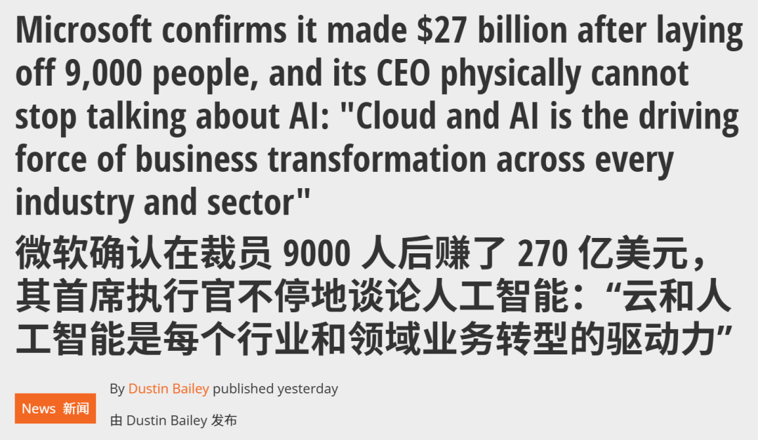 微软破4万亿，被裁员工扎心！70级工程师天价薪酬曝光：入职大礼包2700万