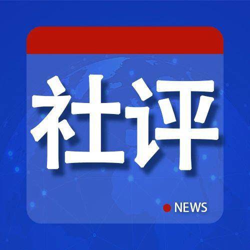 社评：3个G7国家准备承认巴勒斯坦国说明什么