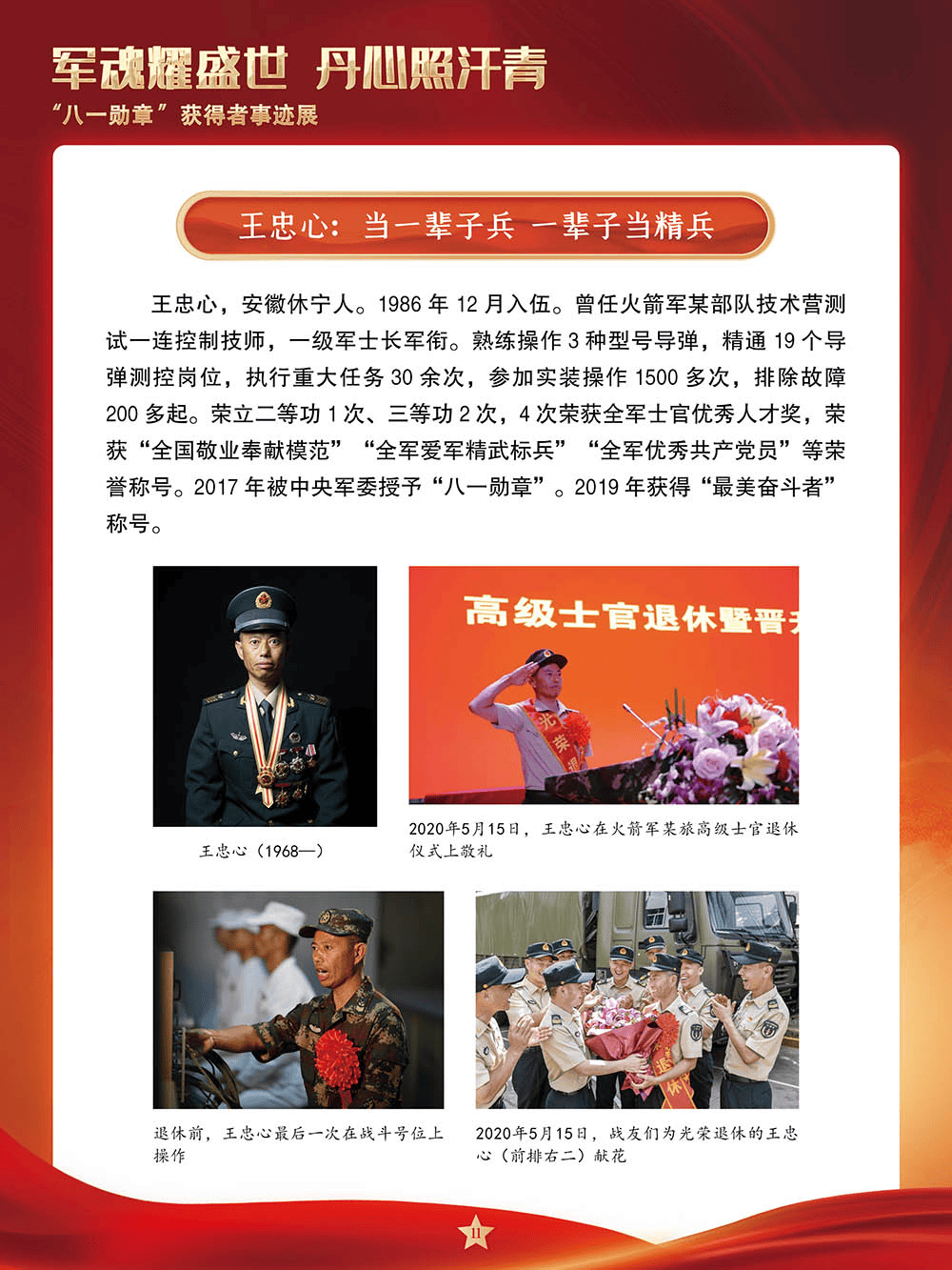 展板图展示云展厅场景图展示