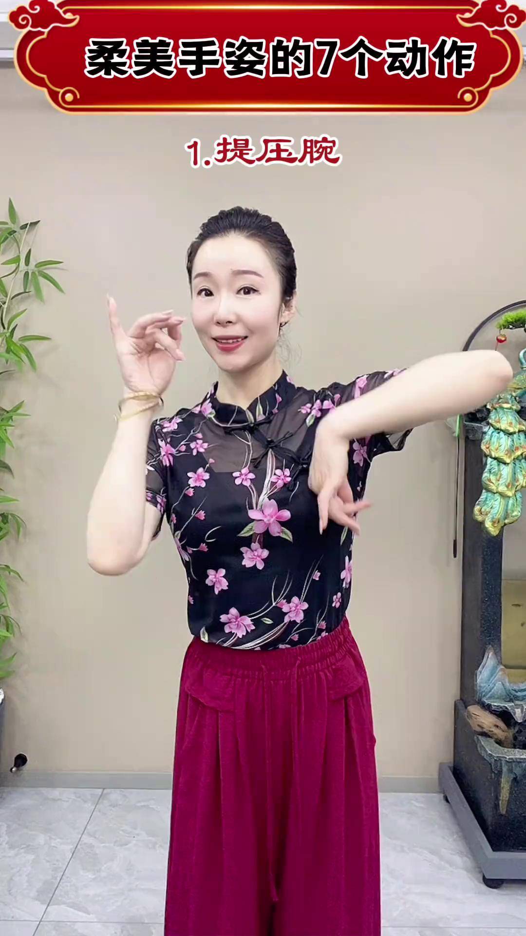 提升舞姿7个手部动作 零基础学舞蹈 古典舞 简单易学 一学就会系列 一