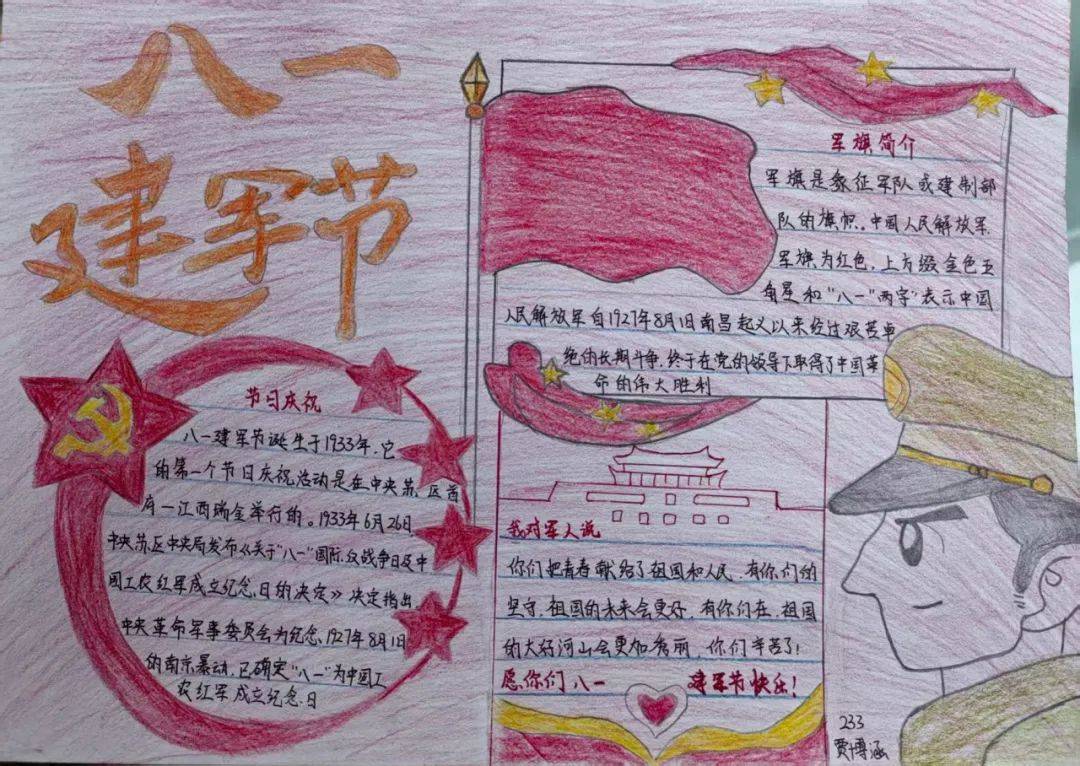 大爱传承,致敬荣光