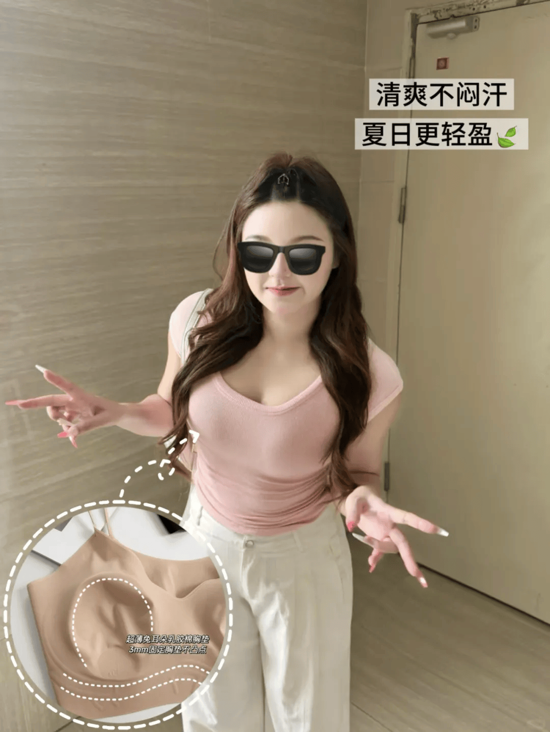 01cm薄的"夏日外挂"让同事以为我真空上班