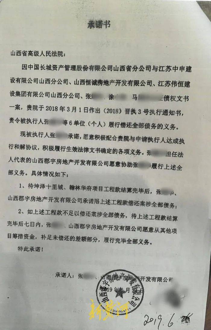 山西一企业涉嫌非法销售查封楼盘，严重影响法院执行，检察院不予起诉