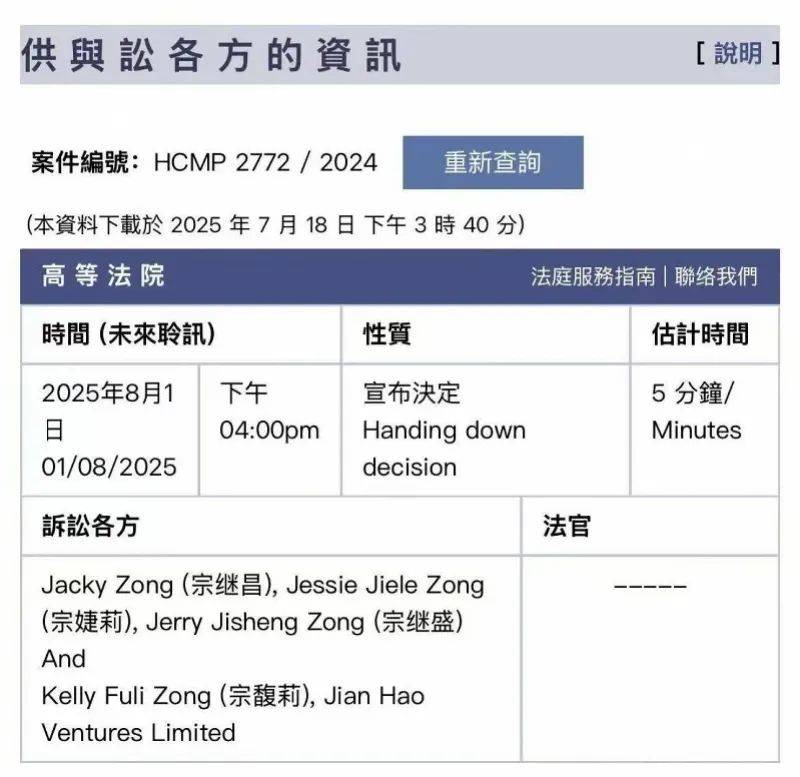 娃哈哈“争产”大战：宗庆后手写信托指示曝光，宗馥莉被判暂不得挪用汇丰账户资产