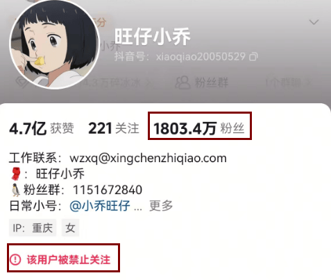 彻底凉凉！她被禁言，掉粉超540万，“榜一大哥”喊话：还钱，80万！