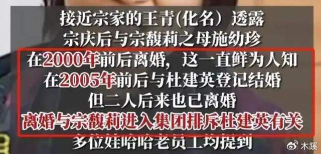 宗庆后遗嘱曝光，宗馥莉竟然也有孩子？
