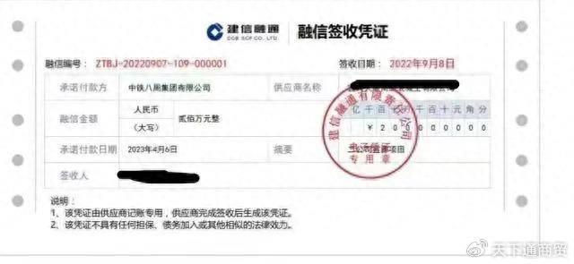 建信融通融资成功后多久可以到账？渠道不同，到账时间也不样