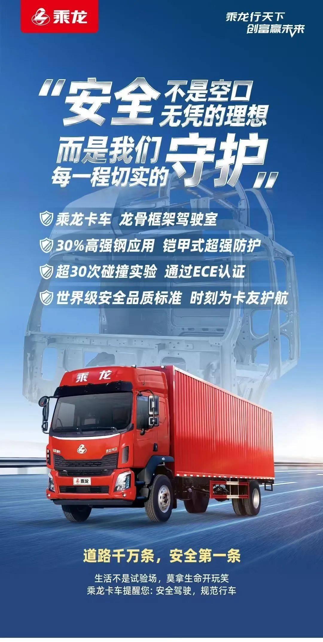 乘龙卡车再回应“理想i8撞重卡”：活着才有资格谈理想，碰撞视频用的旧车！东风高管：全力支持东风柳汽维权