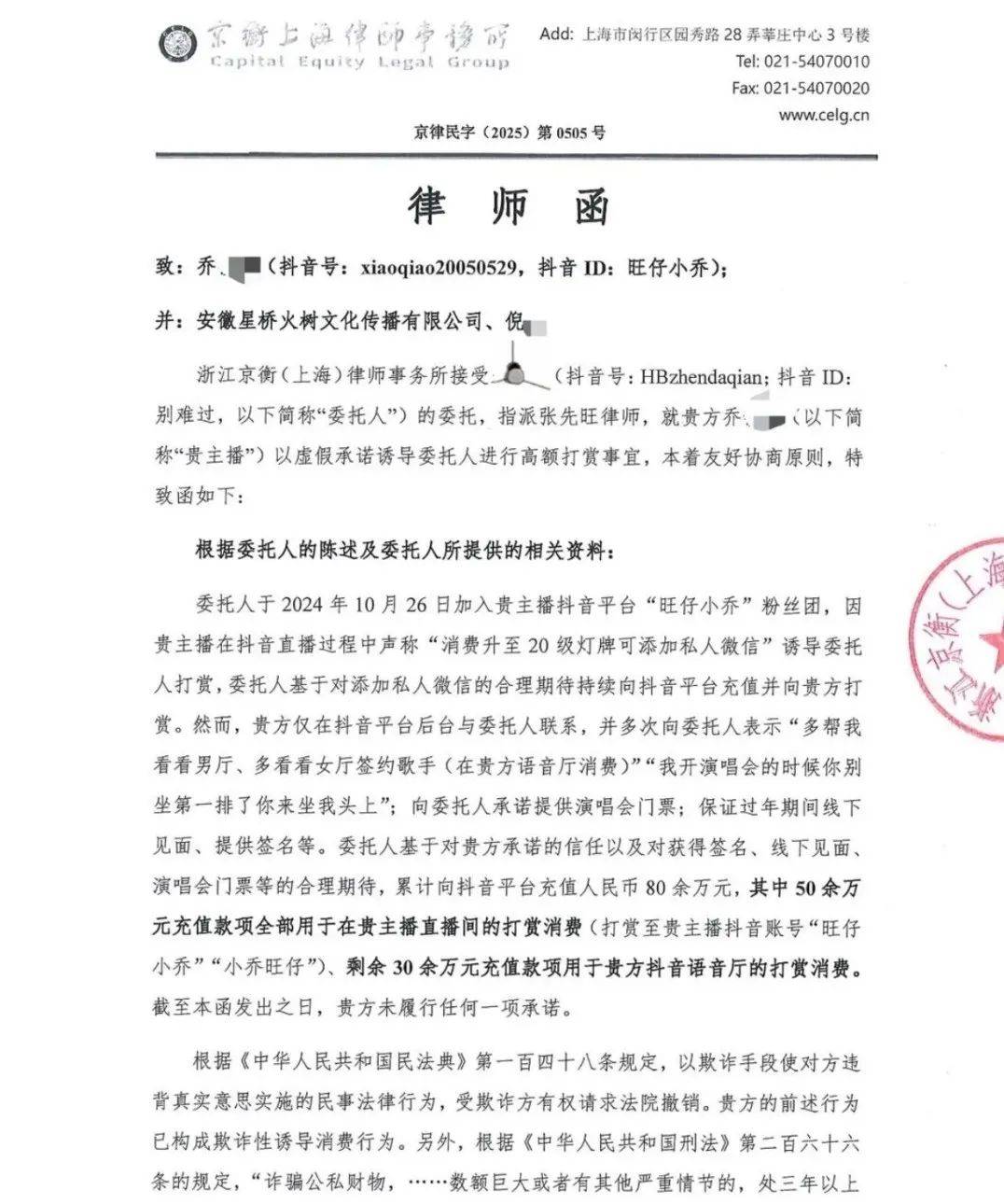 彻底凉凉！她被禁言，掉粉超540万，“榜一大哥”喊话：还钱，80万！